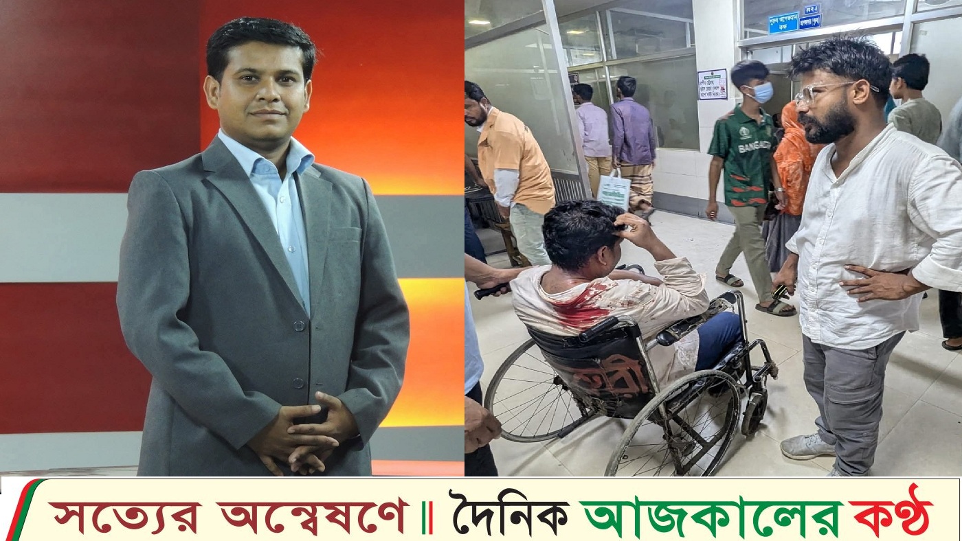 সংবাদ সংগ্রহে গিয়ে দুর্বৃত্তদের হামলায় আহত ‘এখন’ টেলিভিশনের দুই সাংবাদিক