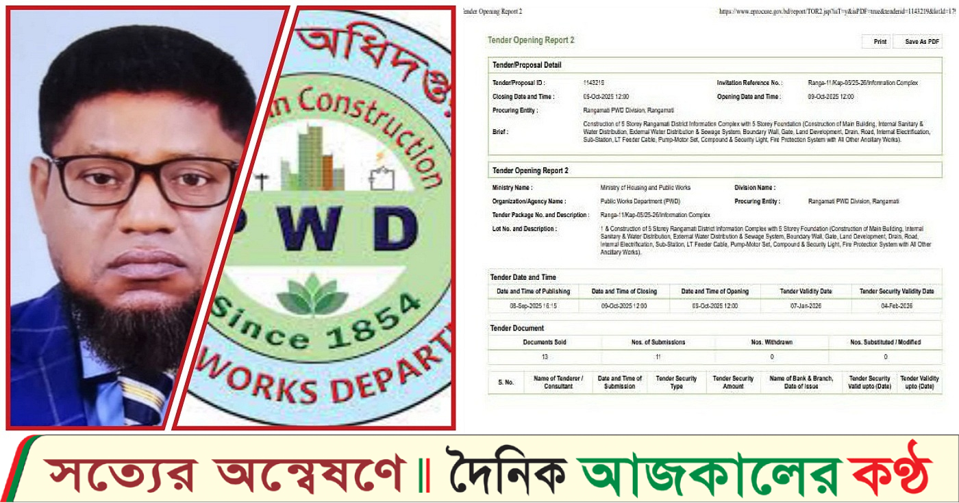 চট্রগ্রাম গণপূর্তে ১৫ কোটির কাজে ৩০ লাখ ঘুস!