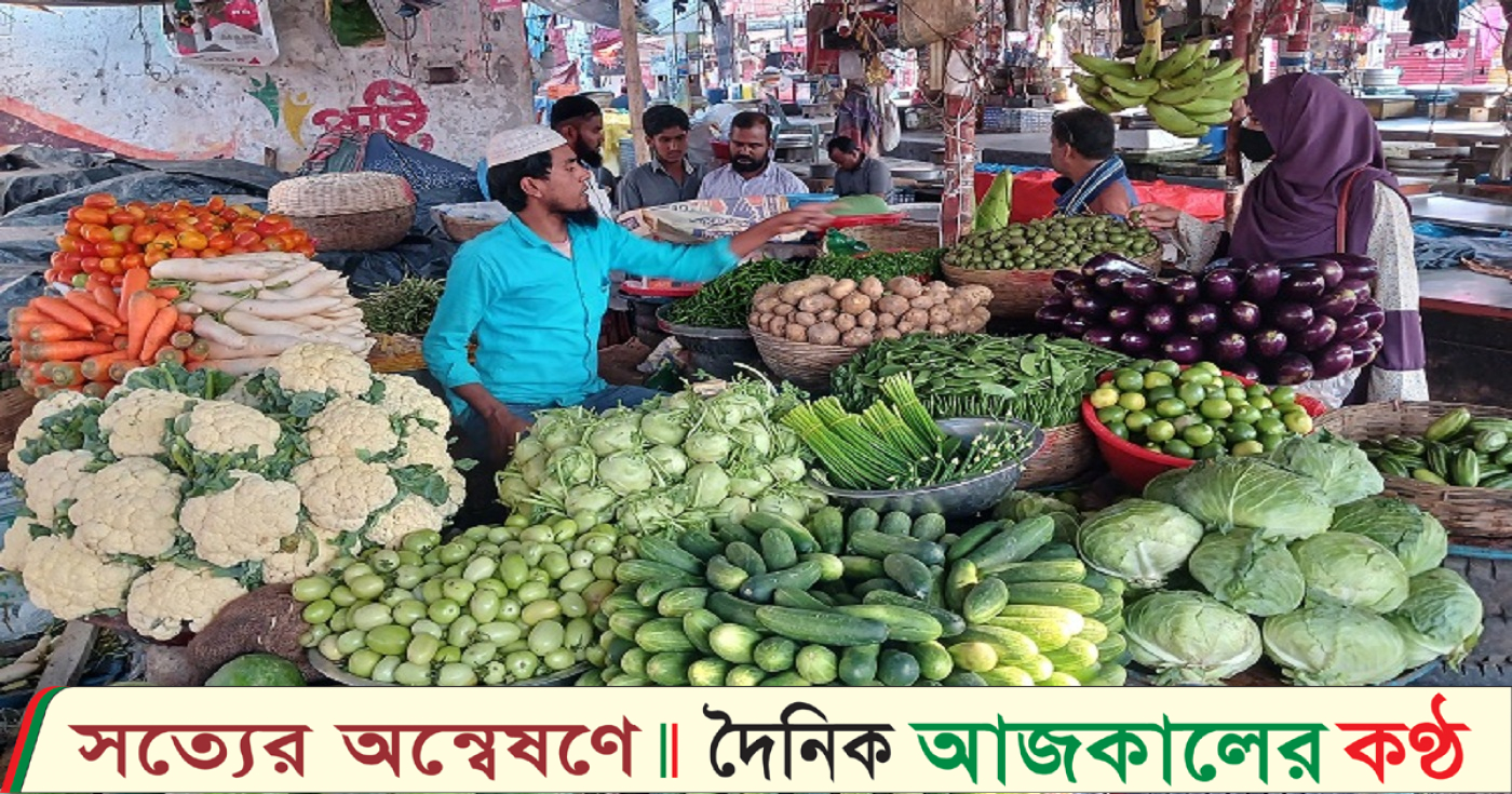 বরিশালে সবজিসহ কাঁচামরিচের দাম অতিরিক্ত বৃদ্ধি