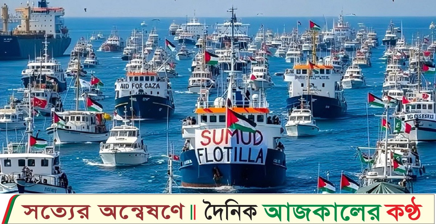 গাজার জলসীমায় প্রবেশ করল ফ্লোটিলার জাহাজ, পথে আরও ২৩টি