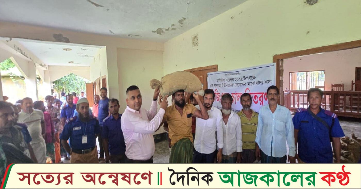 বাউফলে মা ইলিশ সংরক্ষণ রক্ষায় জেলেদের চাল বিতরণ
