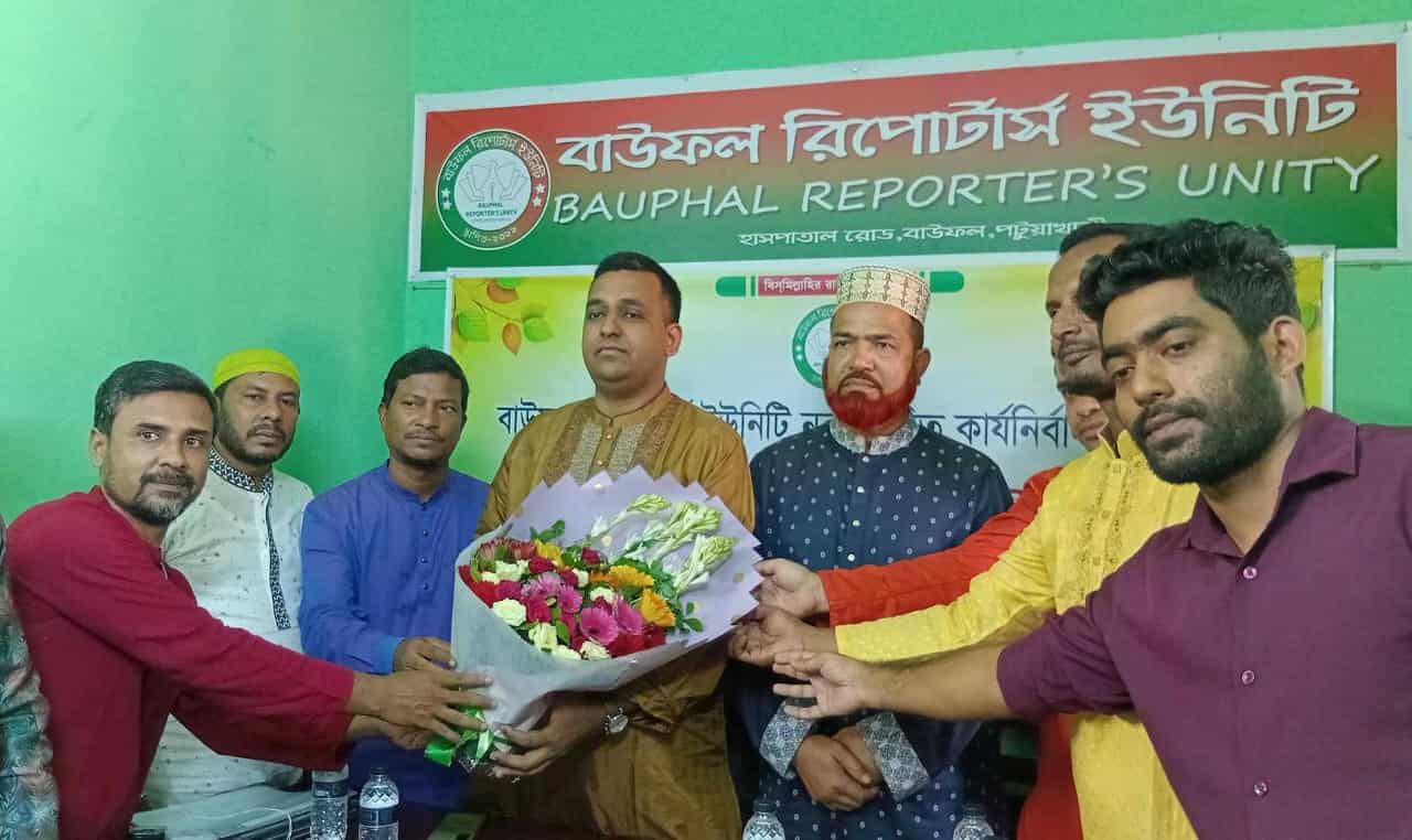 বাউফল রিপোর্টার্স ইউনিটির নবনির্বাচিত কমিটির শপথ গ্রহণ