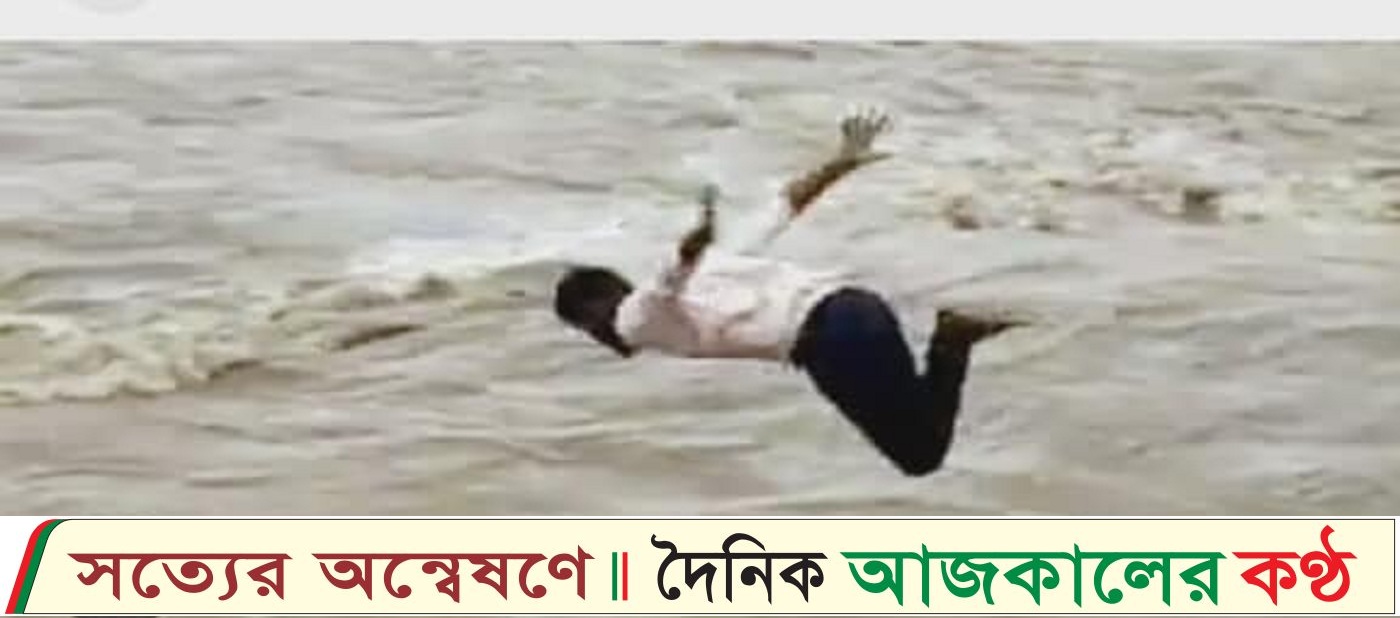 বাউফলে মা ইলিশ নিয়ে আসার পথে পুলিশ দেখে নদীতে ঝাঁপ দিয়ে নিখোঁজ রাসেল।