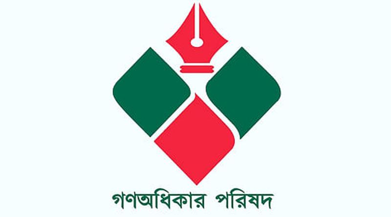 গণঅধিকার পরিষদের ৫৯ নেতার পদত্যাগ