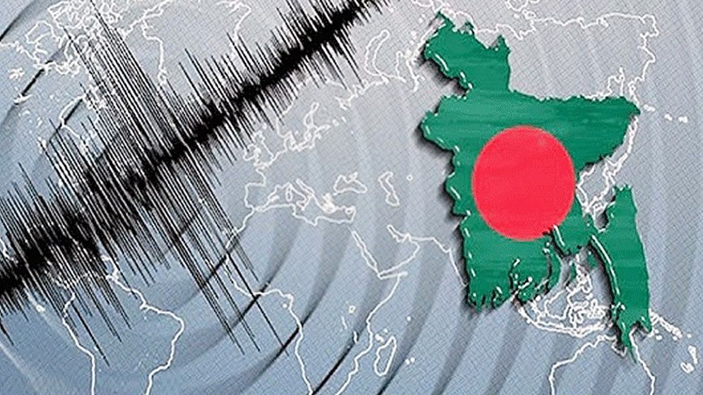 ভূমিকম্পের ঝুঁকিতে রয়েছে যেসব জেলা