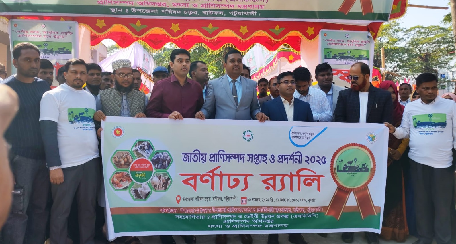 বাউফলে জাতীয় প্রাণিসম্পদ সপ্তাহ ও প্রদর্শনী–২০২৫ উদ্বোধন