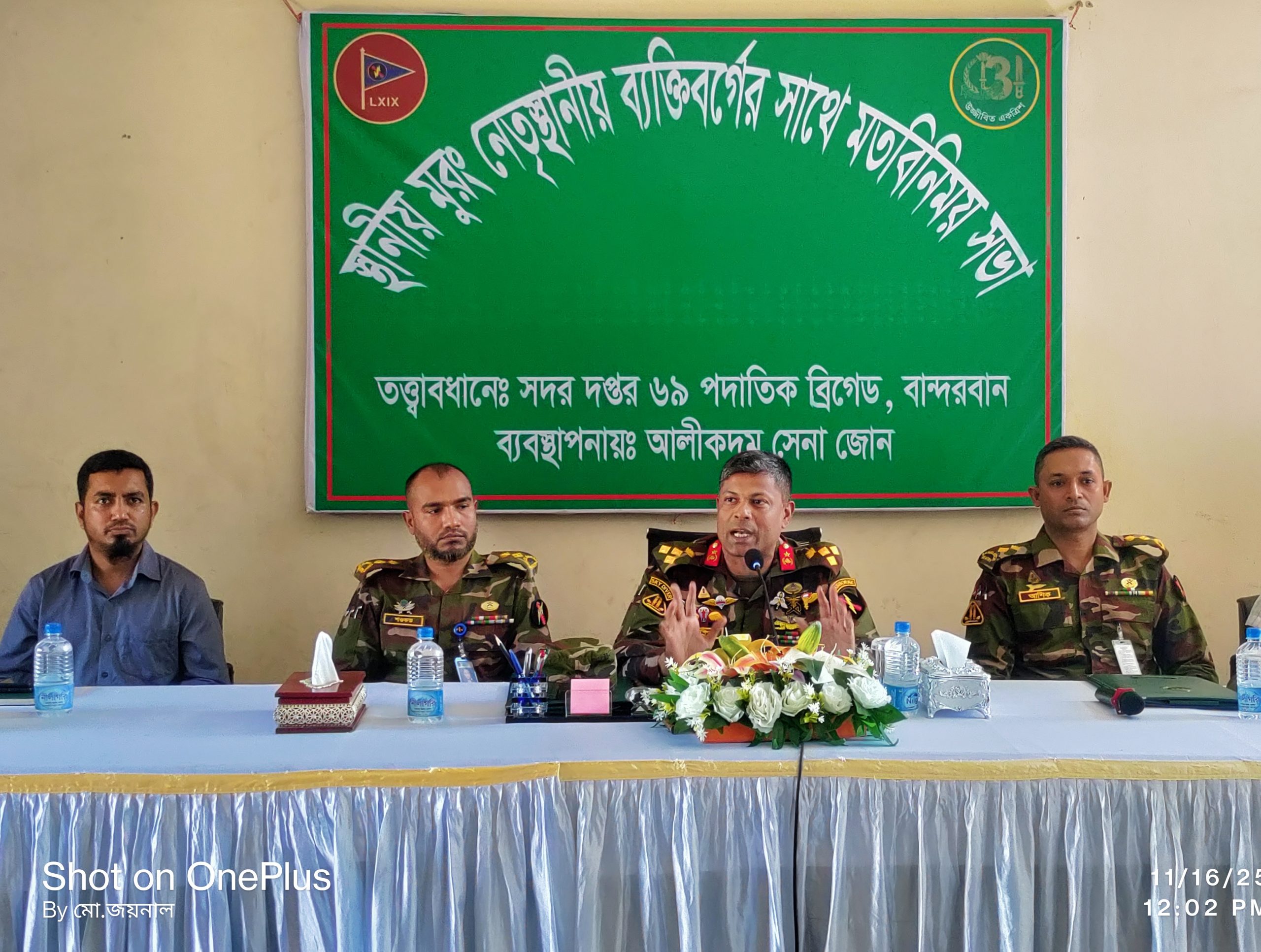 পাহাড়ে কোনো সন্ত্রাসীর কাছে অস্ত্র থাকতে পারবে না আলীকদম মতবিনিময়ে ব্রিগেডিয়ার জেনারেল