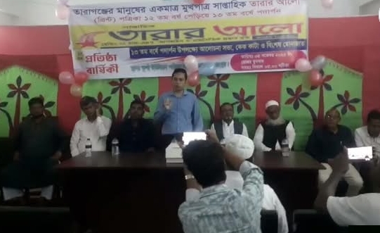 তারাগঞ্জের তারার আলো ১২ তম বর্ষ পেরিয়ে ১৩ তম বর্ষে পদার্পণ