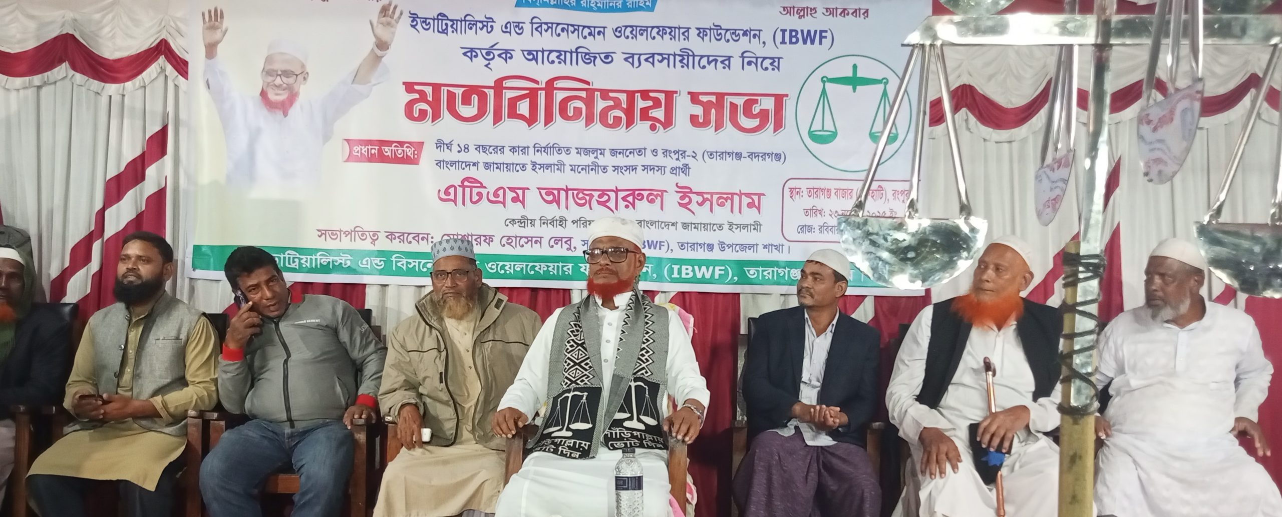 রংপুর-২ (বদরগঞ্জ-তারাগঞ্জ) আসনে জনসমর্থন বাড়াতে গণসংযোগ জোরদার করেছেন : এটিএম আজারুল ইসলাম