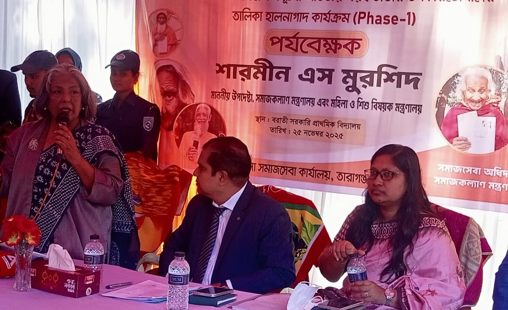 তারাগঞ্জে উপকারভোগীদের তালিকা হালনাগাদ