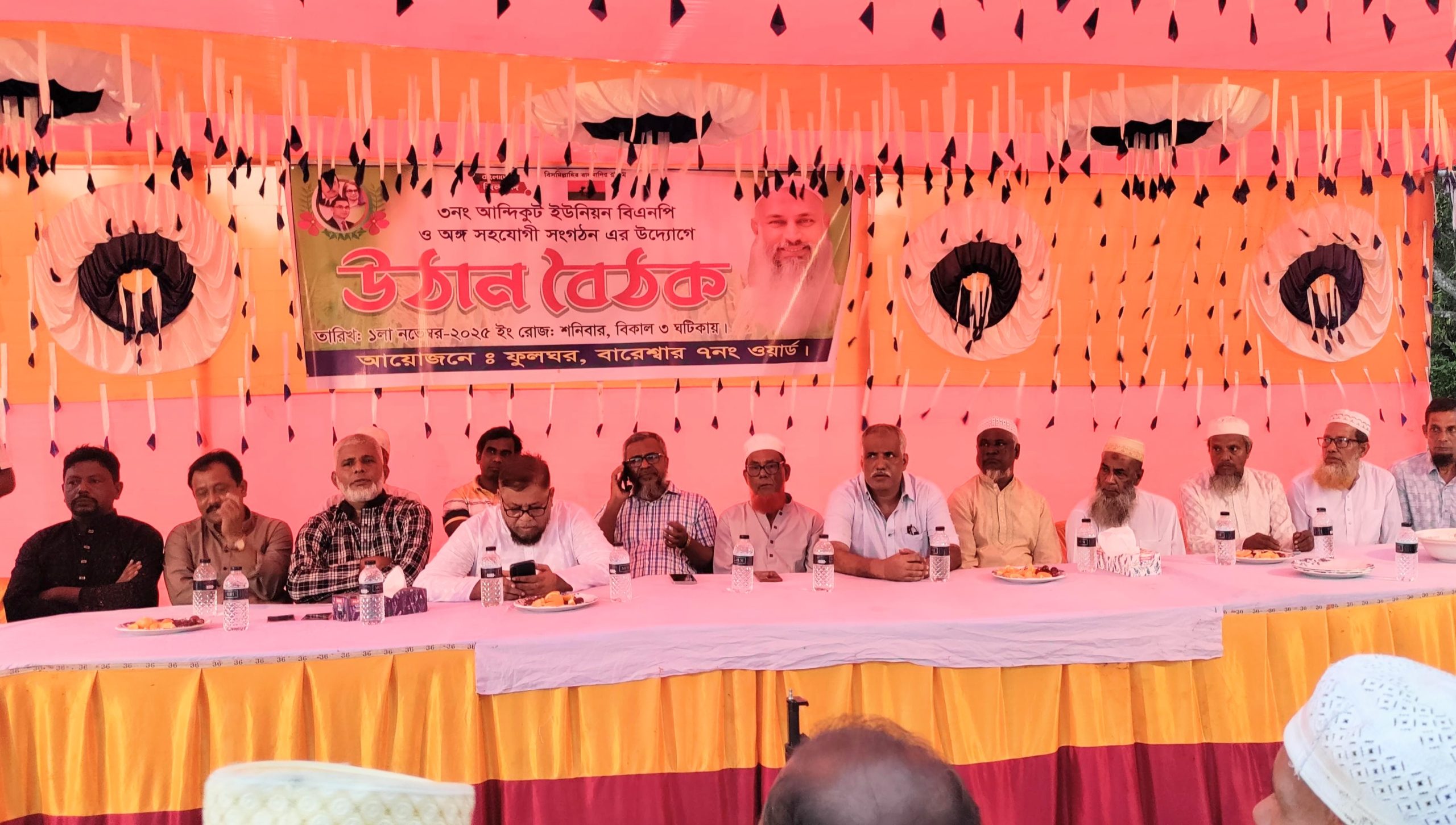 উন্নয়নের প্রতীক কায়কোবাদ, ধানের শীষে ভোট দিন-“ফারুক সরকার মুজিব”