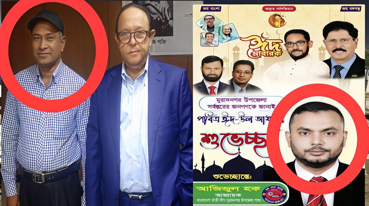 মুরাদনগরে অনুমতি ছাড়াই সরকারি মিলনায়তনে আওয়ামী লীগের সভা