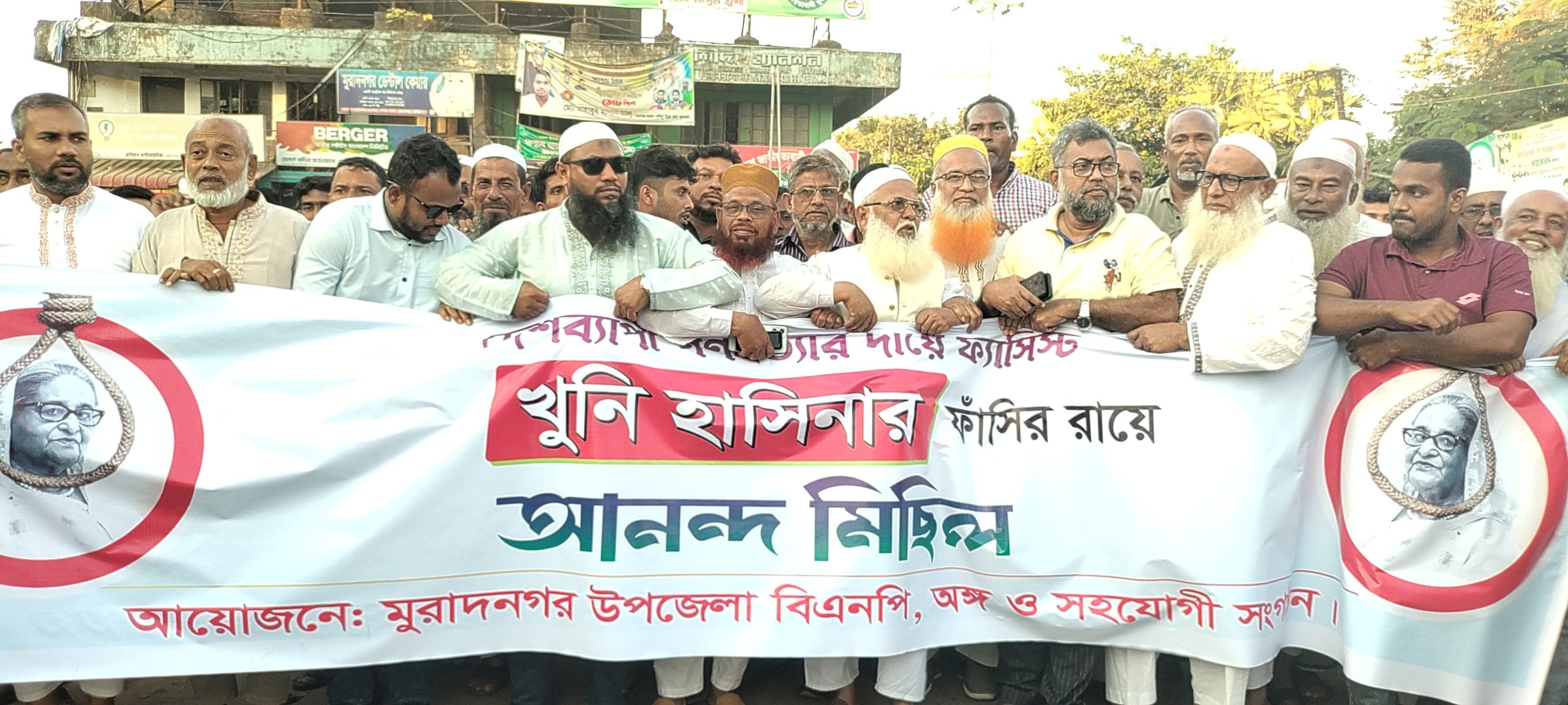 মানবতা বিরোধী অপরাধে শেখ হাসিনার ফাঁসির রায়: মুরাদনগরে বিএনপির আনন্দ মিছিল