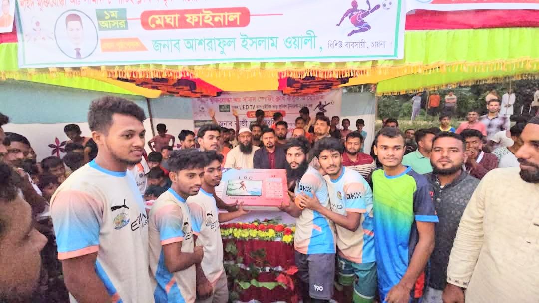 মুরাদনগরের গুঞ্জরে চাইনিজ বার ফুটবল টুর্নামেন্টের জমকালো ফাইনাল অনুষ্ঠিত