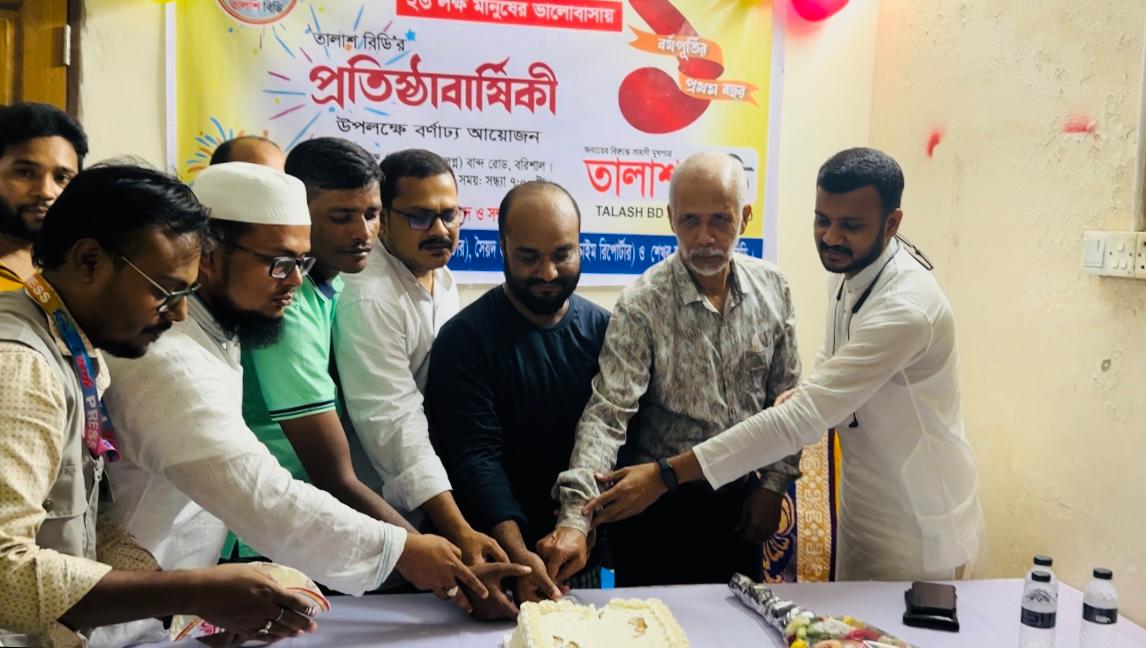 বরিশালে তালাশ বিডি’র প্রতিষ্ঠাবার্ষিকী পালন