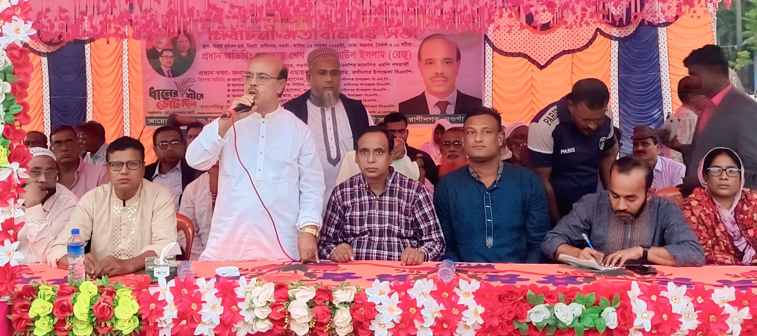 ত্রয়োদশ জাতীয় সংসদ নির্বাচন সামনে রেখে রেজাউল ইসলাম (রেজু)’র মতবিনিময় সভা