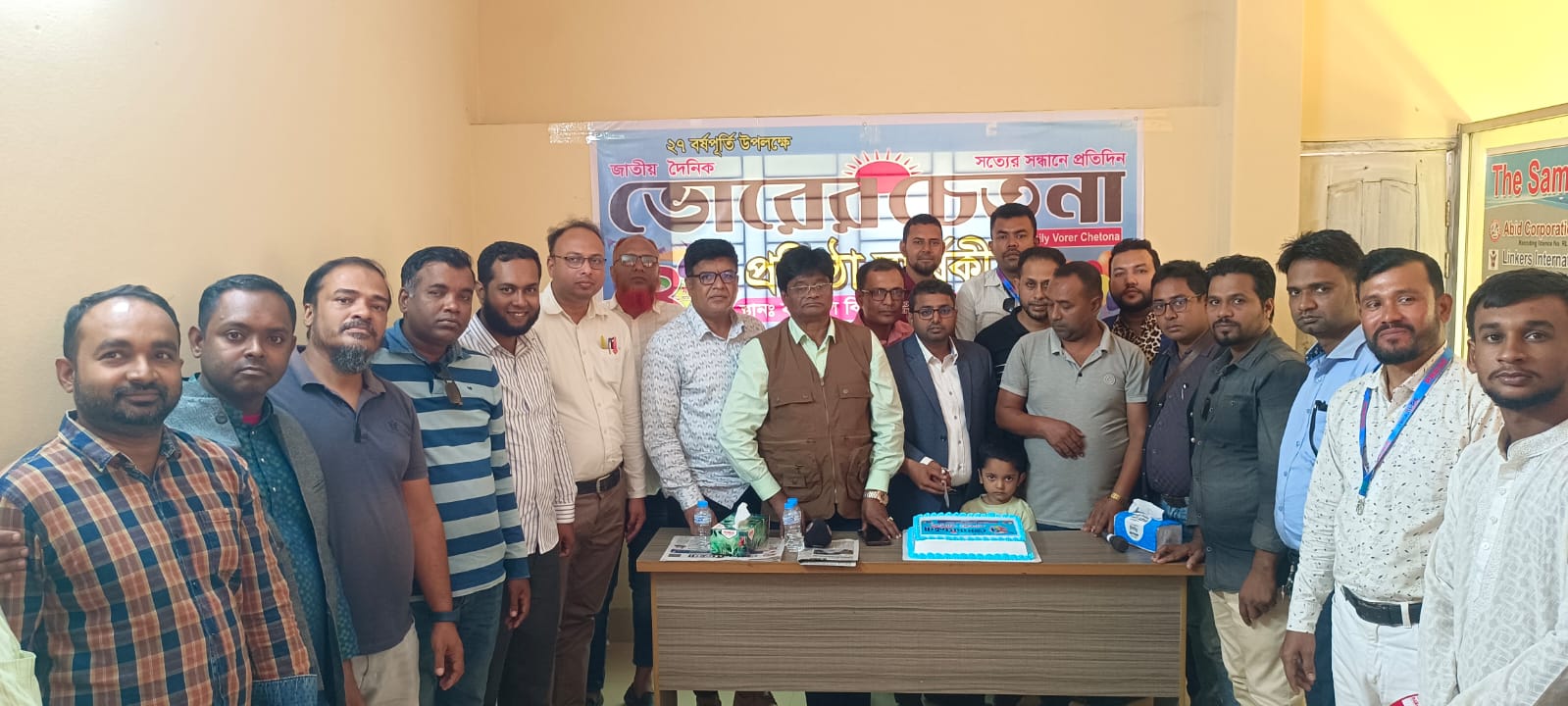 বরিশালে জাতীয় দৈনিক ভোরের চেতনা পত্রিকার ২৭ তম প্রতিষ্ঠা বার্ষিকী পালিত