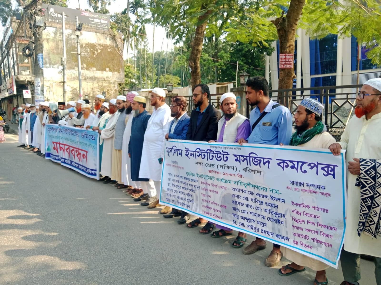 ইসলামীক রিচার্স সেন্টার বাস্তবায়নের দাবিতে মুসলিম ইনস্টিটিউটের মানববন্ধন
