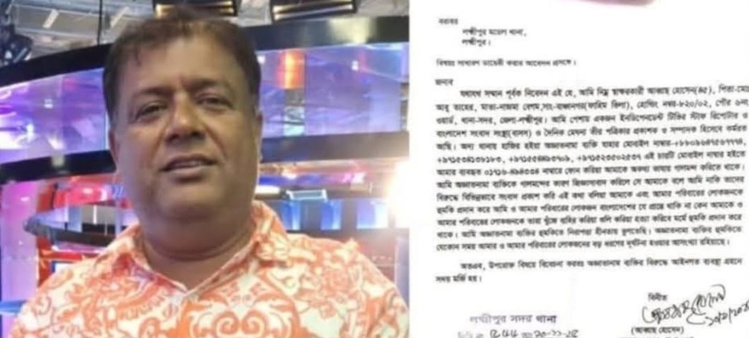 ইন্ডিপেন্ডেন্ট টিভির সাংবাদিক আব্বাস হোসেনকে হত্যার হুমকি, থানায় সাধারণ ডায়েরি