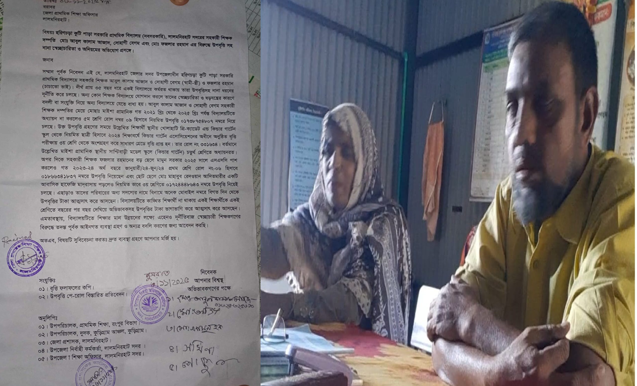 শিক্ষক দম্পতি নিজের কলেজ, কিন্ডারগার্টেন, মাদ্রাসা পড়ুয়া ছেলে ও মেয়ের নামে উপবৃত্তি টাকা গ্রহনের অভিযোগ