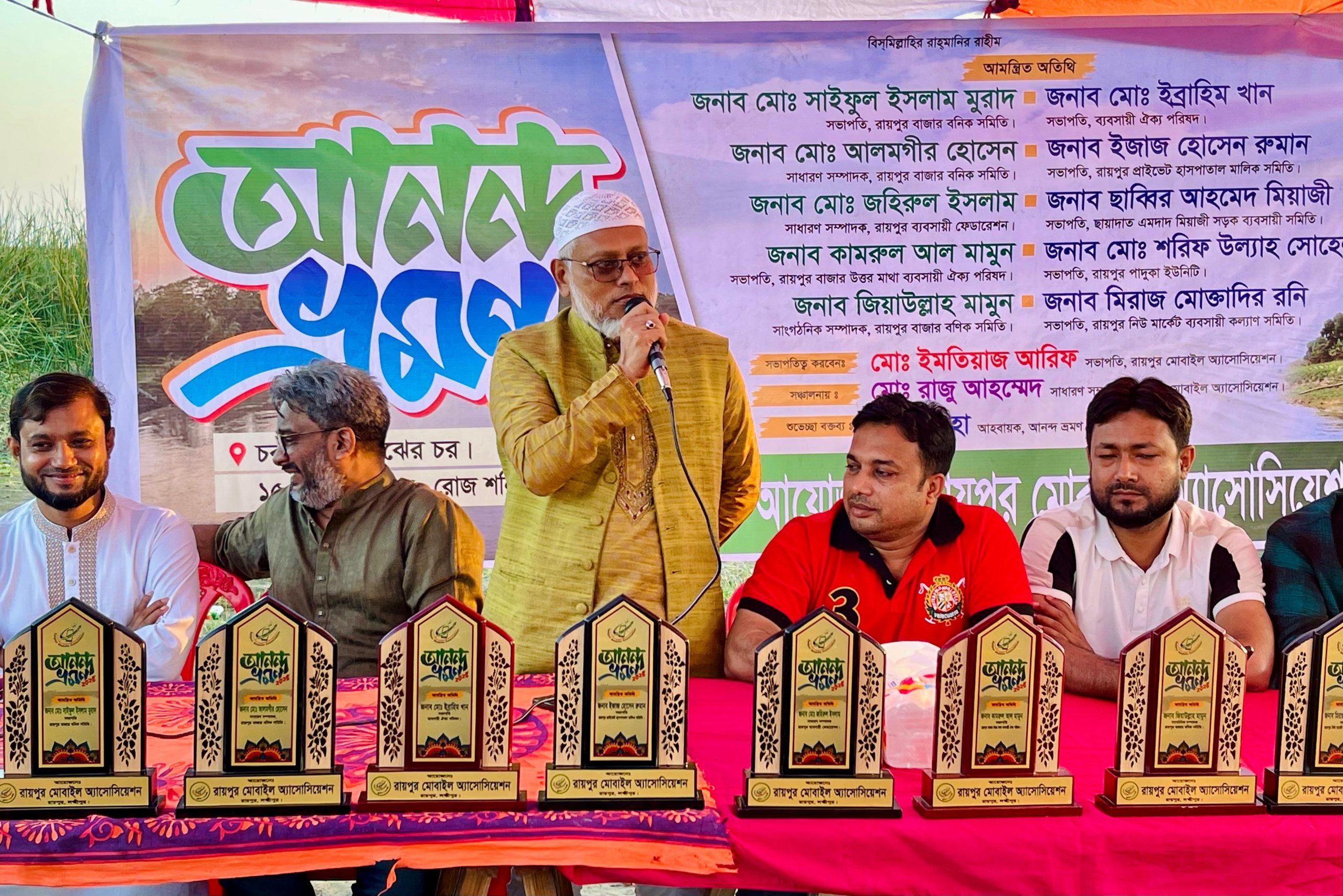 রায়পুরে মোবাইল অ্যাসোসিয়েশনের মিলনমেলা ‘আনন্দ ভ্রমণ ২০২৫’ অনুষ্ঠিত