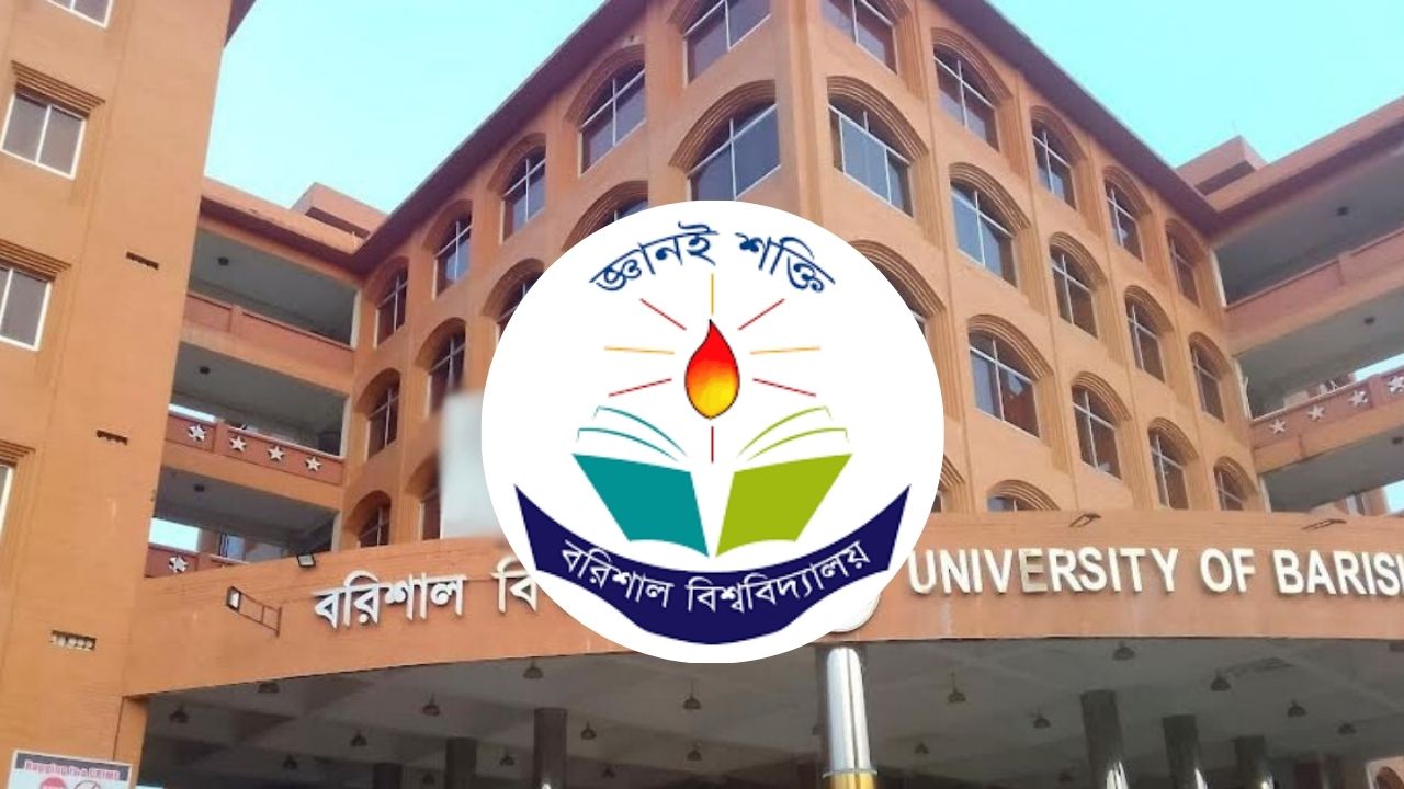 বরিশাল বিশ্ববিদ্যালয়ে পাঁচ শিক্ষার্থীর বিরুদ্ধে র্যাগিংয়ের অভিযোগ