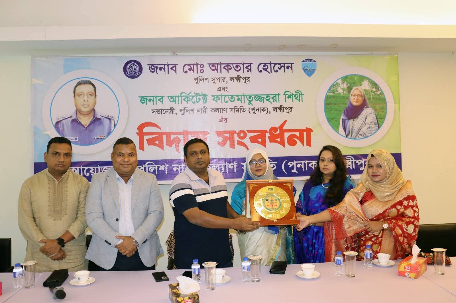 সম্মাননা ও শ্রদ্ধার আবেশে লক্ষ্মীপুরে পুলিশ সুপার ও পুনাক সভানেত্রীর বিদায় সংবর্ধনা