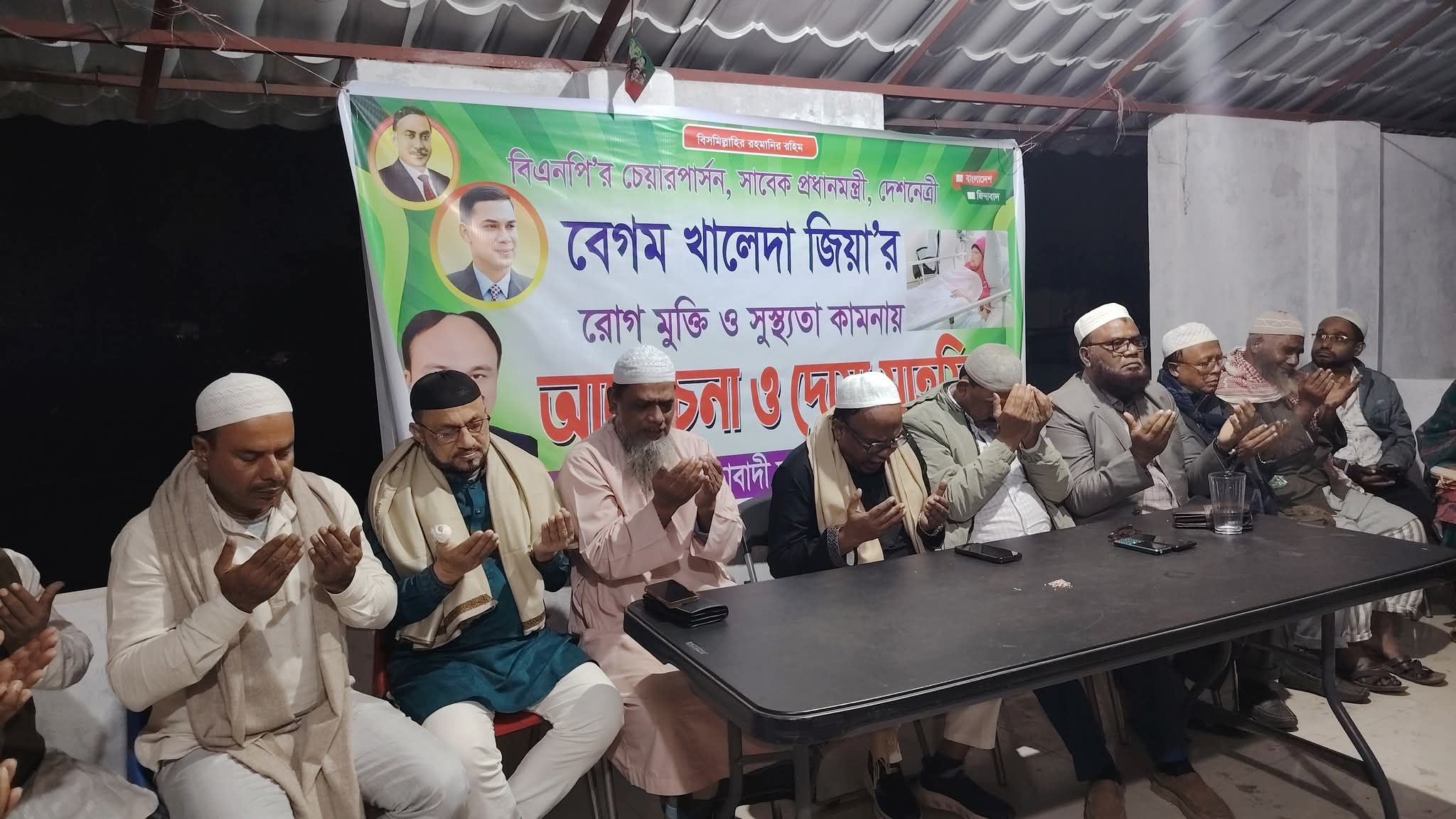 মোংলায় খালেদা জিয়ার রোগমুক্তি কামনায় দোয়া মাহফিল