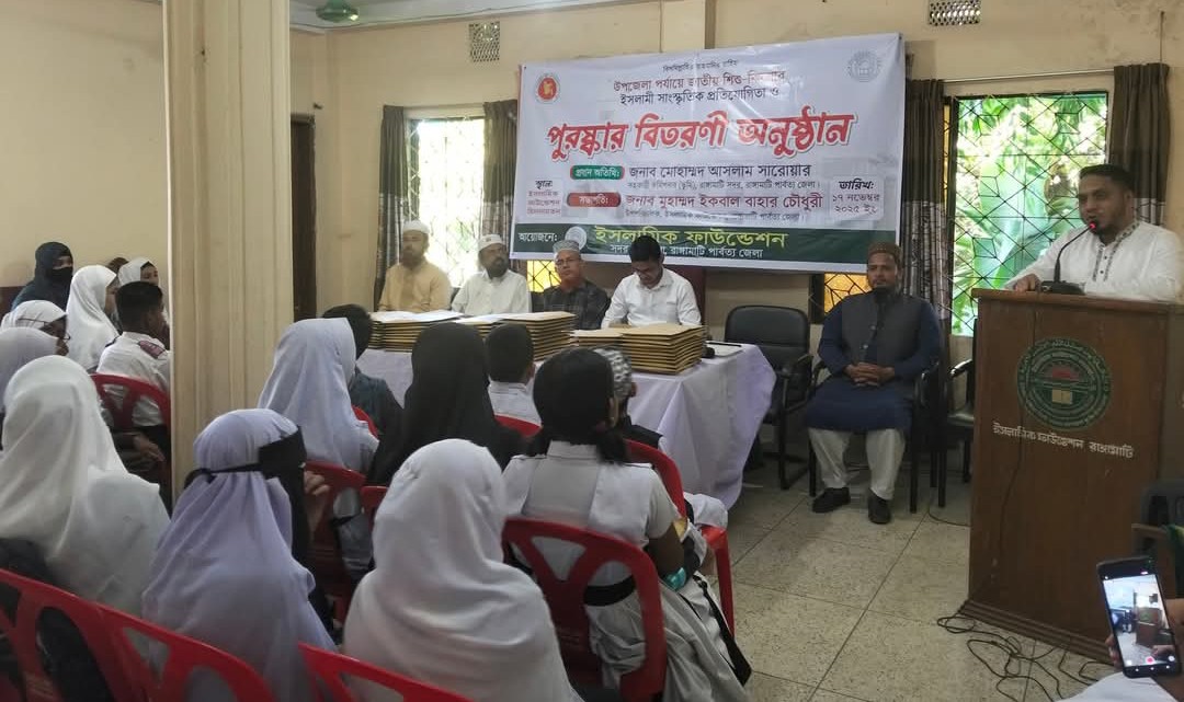 রাঙ্গামাটিতে ইফা’র ইসলামী সাংস্কৃতিক প্রতিযোগিতা ও সনদ বিতরণ