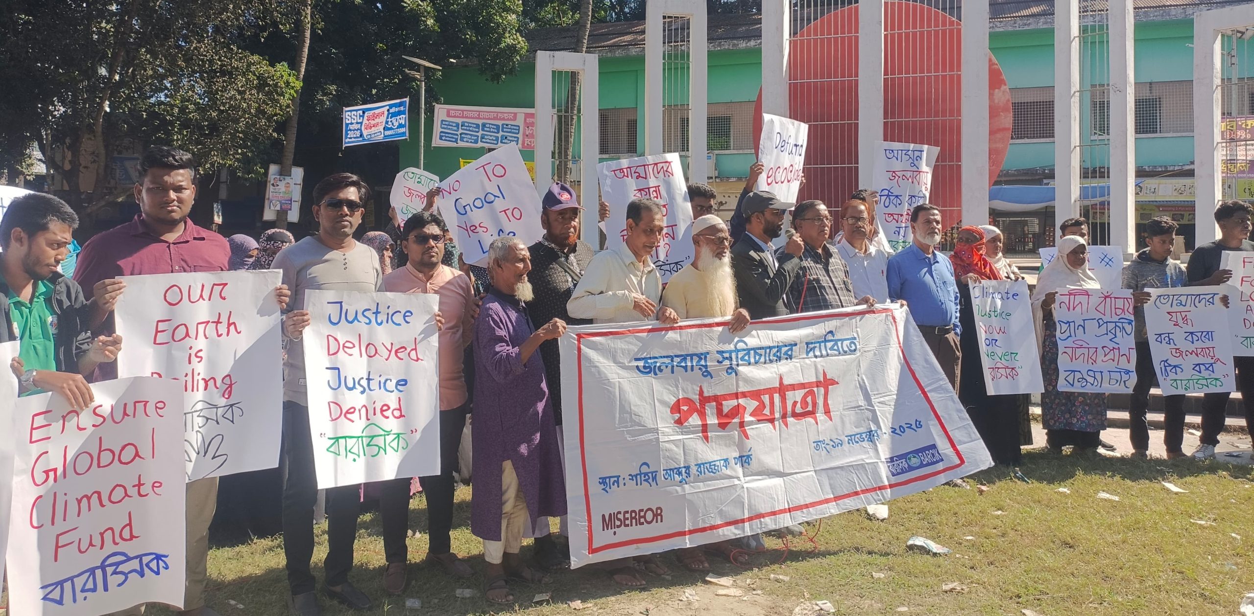সাতক্ষীরায় জলবায়ু সুবিচারের দাবিতে পদযাত্রা, উপকূল উন্নয়ন বোর্ড গঠনের দাবি