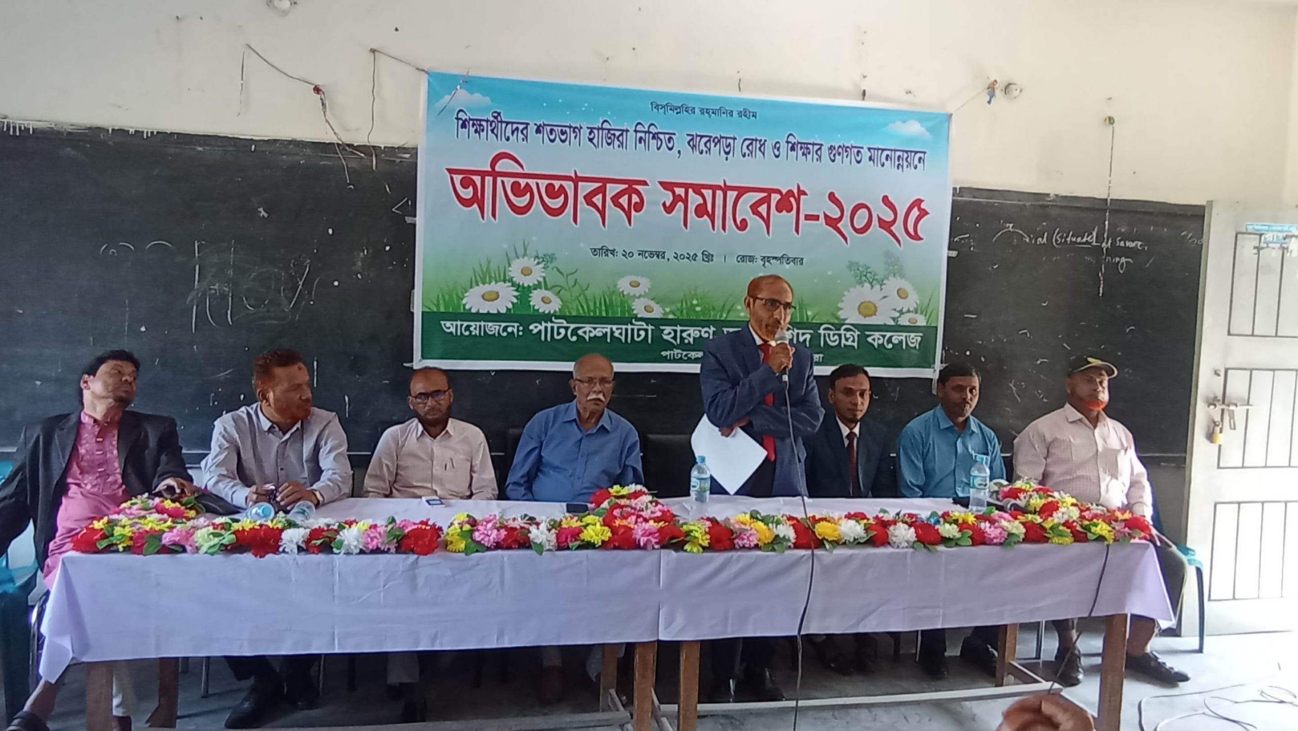 সাতক্ষীরার পাটকেলঘাটা কলেজে অভিভাবক সমাবেশ অনুষ্ঠিত