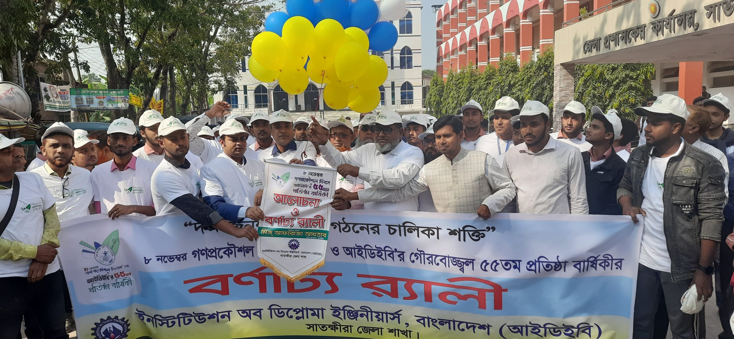 সাতক্ষীরায় গণপ্রকৌশল দিবস ও আইডিইবি‘র ৫৫তম প্রতিষ্ঠা বার্ষিকীতে  র‌্যালি ও আলোচনা সভা