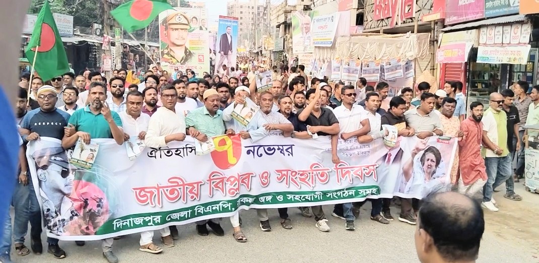 দিনাজপুরে জাতীয় বিপ্লব ও সংহতি দিবসে বিএনপির র‍্যালি ও আলোচনা সভা অনুষ্ঠিত