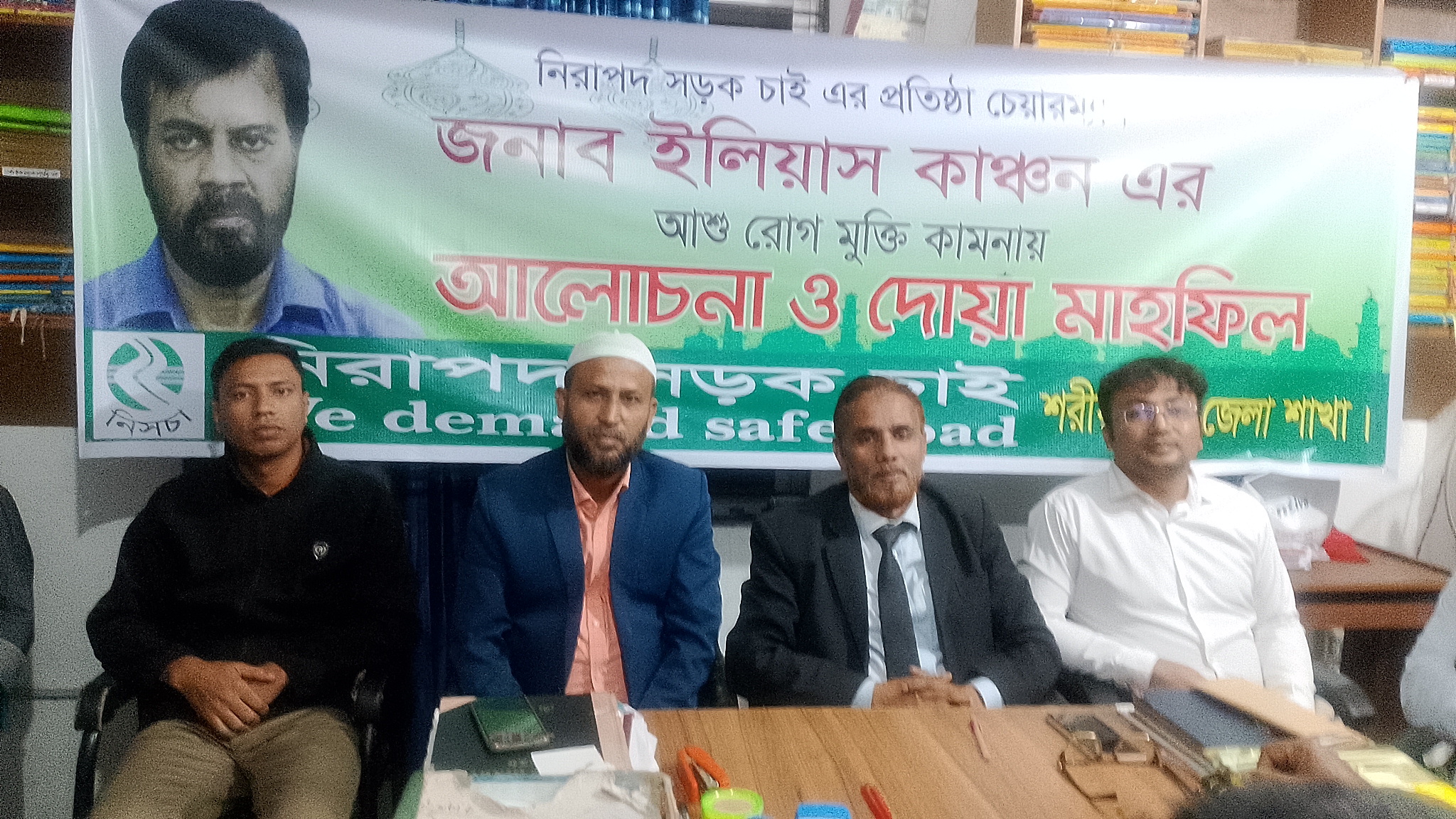 ইলিয়াস কাঞ্চনের রোগমুক্তি কামনায় আলোচনা ও দোয়া মাহফিল