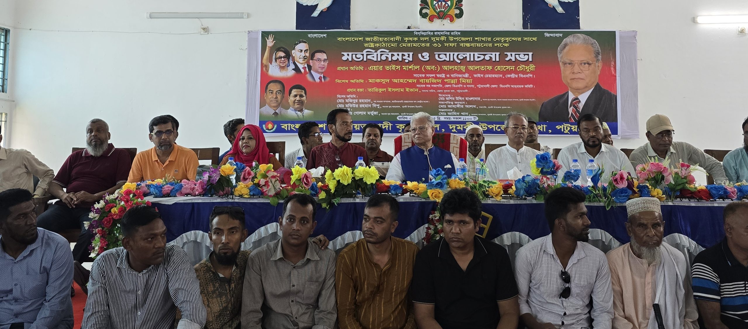 দুমকিতে কৃষক দলের মতবিনিময় ও আলোচনা সভা অনুষ্ঠিত