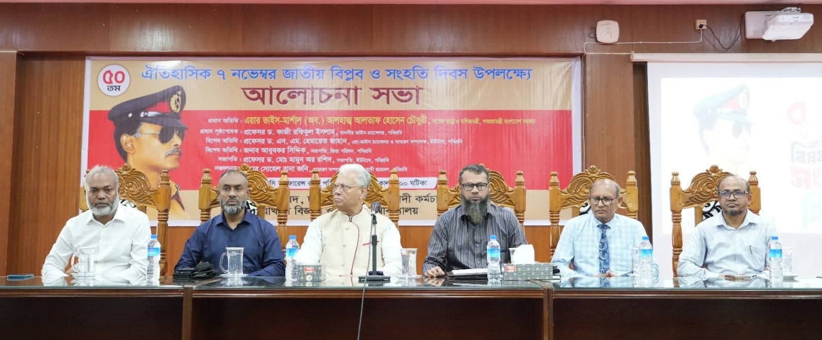 পবিপ্রবিতে জাতীয় বিপ্লব ও সংহতি দিবসে আলোচনা সভা অনুষ্ঠিত