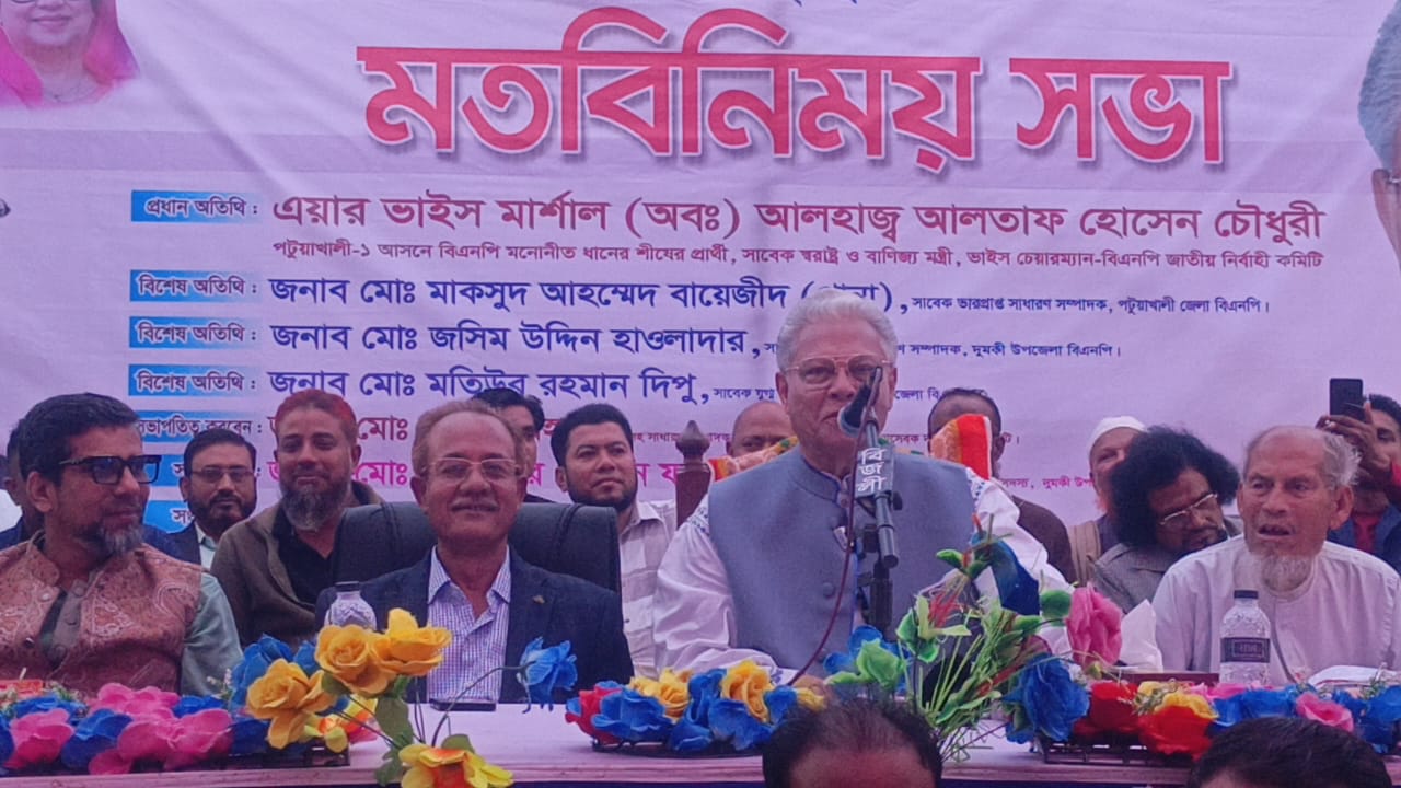 দুমকিতে বিএনপি নেতাকর্মীদের সঙ্গে আলতাফ হোসেন চৌধুরীর মতবিনিময়
