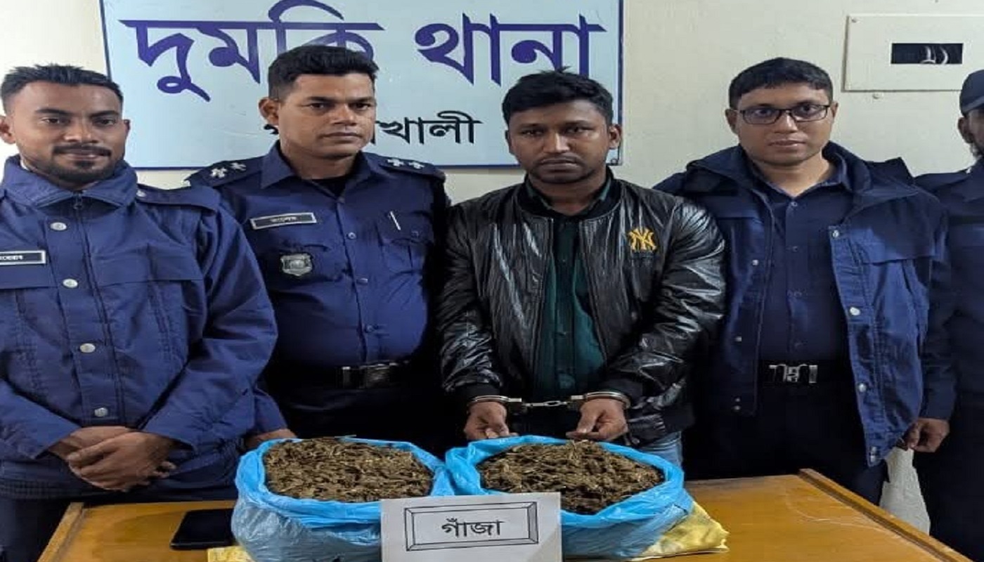 দুমকিতে গাঁজাসহ গ্রেপ্তার ১