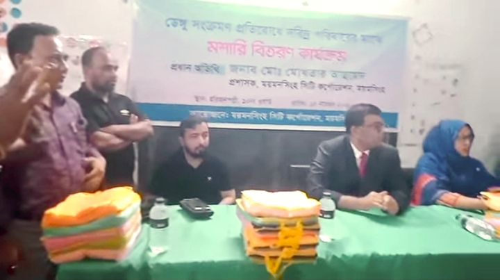 ডেঙ্গু প্রতিরোধে দরিদ্র পরিবারের মাঝে মশারি বিতরণ