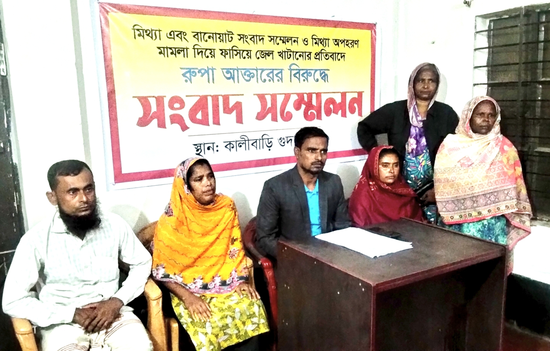 মিথ্যা মামলা ও বানোয়াট সংবাদ সম্মেলনের প্রতিবাদে ভুক্তভোগী শাহ আলমের সংবাদ সম্মেলন
