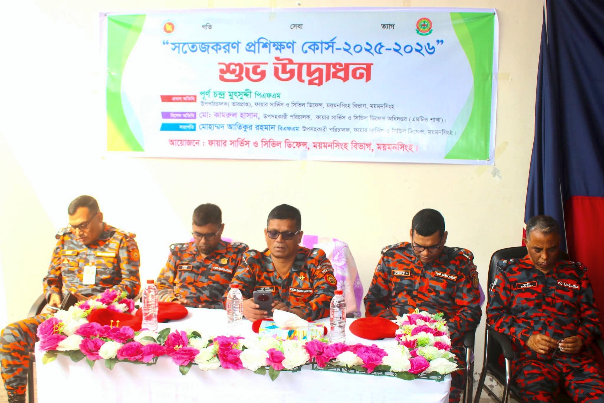 ময়মনসিংহে “সতেজকরণ প্রশিক্ষণ কোর্স-২০২৫-২০২৬” উদ্বোধনী অনুষ্ঠান অনুষ্ঠিত