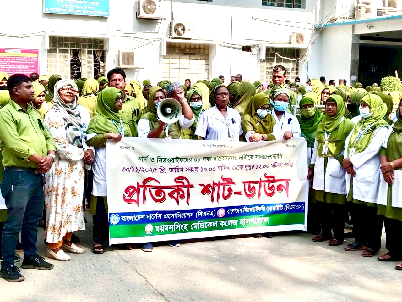 নার্স ও মিডওয়াইফদের ৮ দফা দাবিতে সারাদেশে প্রতীকী শাটডাউন: ময়মনসিংহে কর্মসূচি পালন