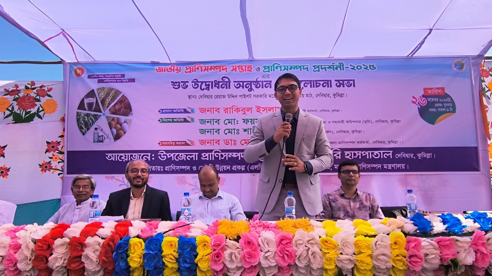 দেবিদ্বারে প্রাণিসম্পদ সপ্তাহে বিদেশি জাতের পশুপাখির দাপট