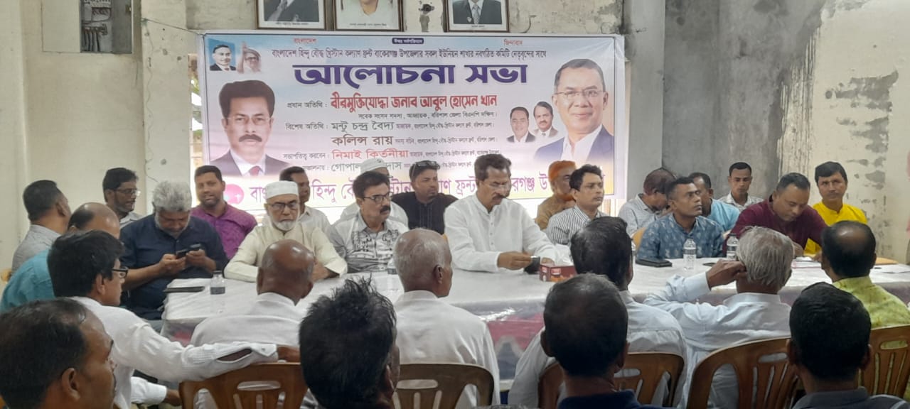 বাকেরগঞ্জের সংখ্যালঘু সম্প্রদায়ের নিরাপত্তা ও ন্যায্য অধিকার প্রতিষ্ঠা করা হবে: আবুল হোসেন