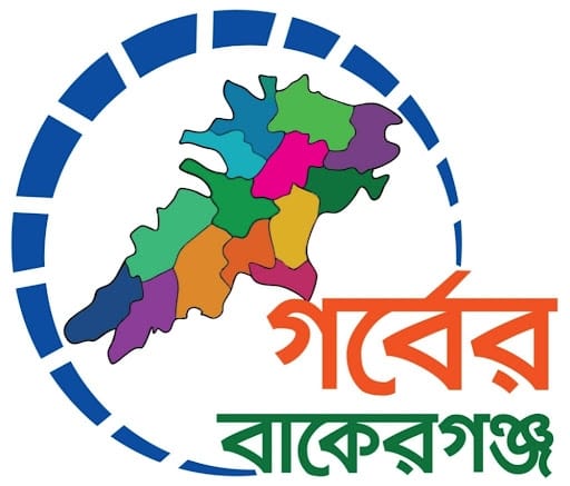 গর্বের বাকেরগঞ্জের চরামদ্দি, চরাদী, ভরপাশা, রঙ্গশ্রী ও নিয়ামতি ইউনিয়ন শাখায় নতুন কমিটি ঘোষণা