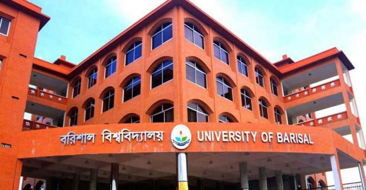 বরিশাল বিশ্ববিদ্যালয় ছাত্রদলের কমিটি গঠনের দায়িত্বপ্রাপ্ত টিমের বিরুদ্ধে অনিয়মের অভিযোগ