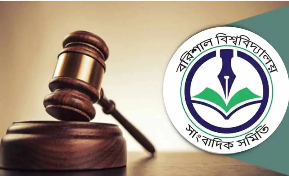 ববি সাংবাদিক সমিতির নামে মিথ্যা তথ্য ছড়ানোয় নয়জনকে লিগ্যাল নোটিশ