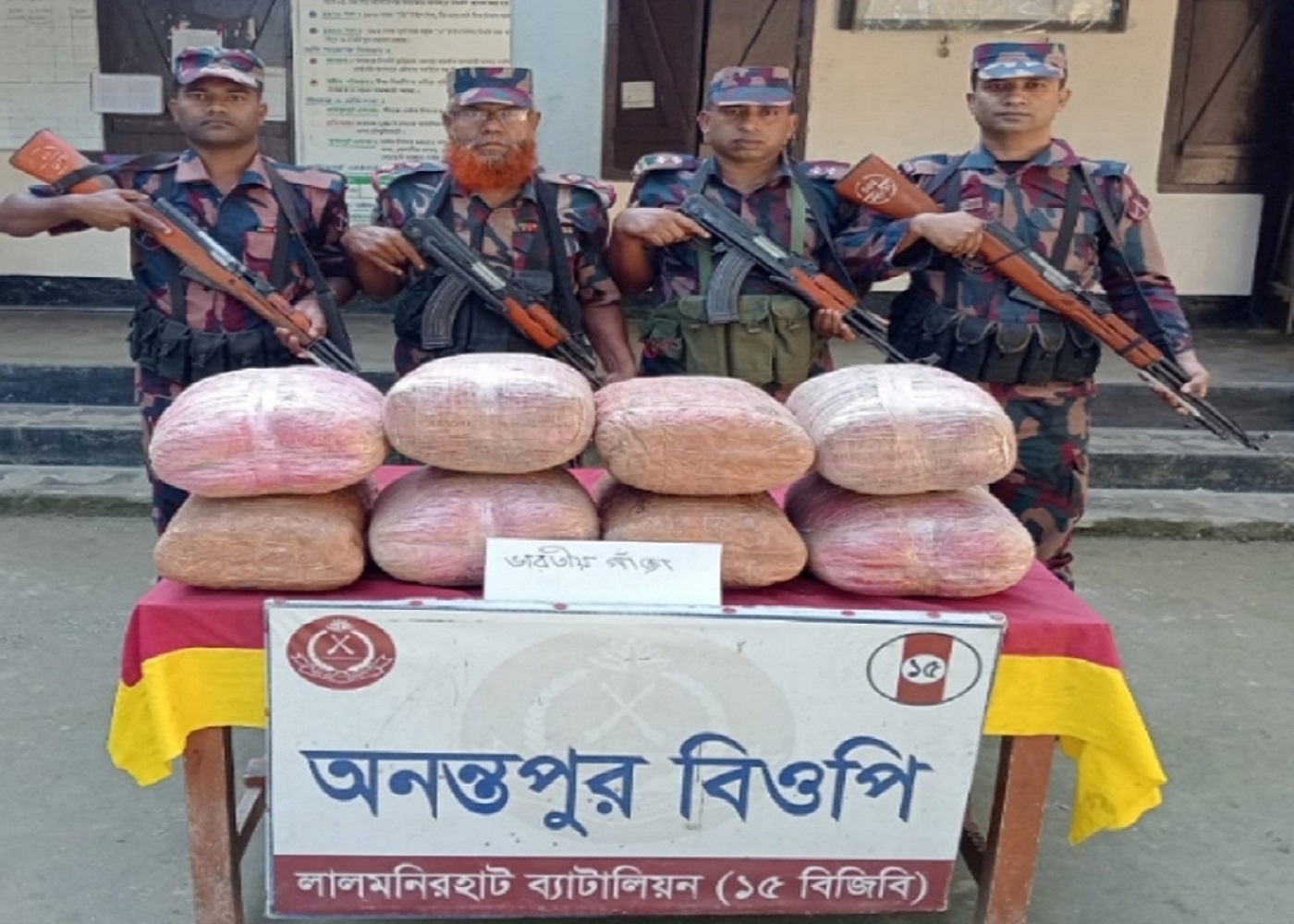 ফুলবাড়ী সীমান্তে প্রায় দেড় লক্ষাধিক টাকার গাঁজা উদ্ধার