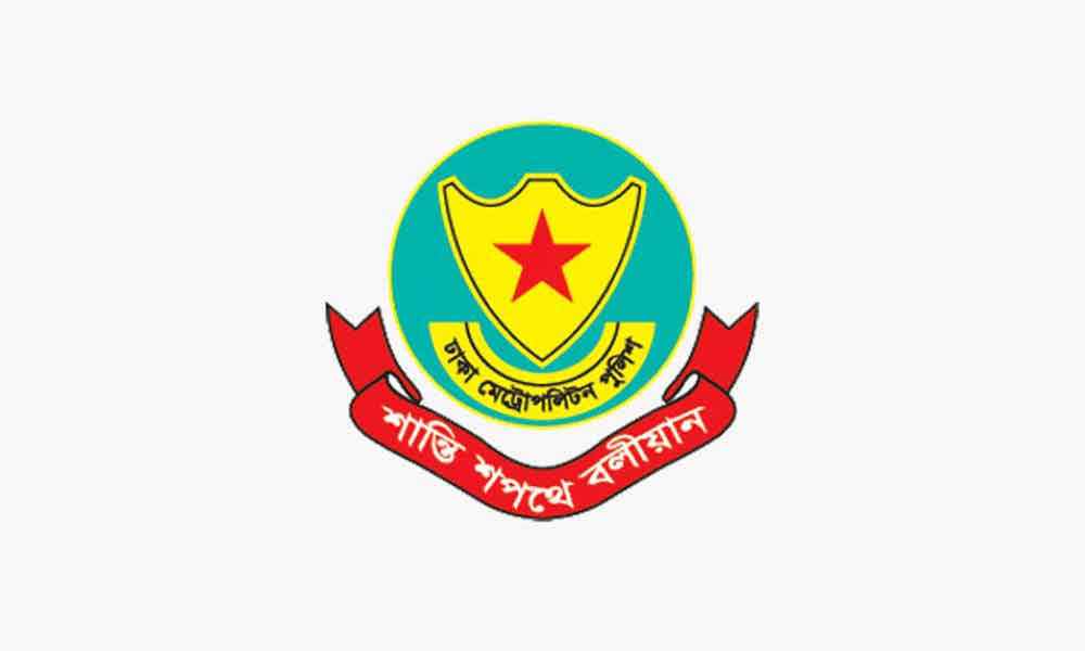 জরুরি সংবাদ সম্মেলন ডেকেছে ডিএমপি