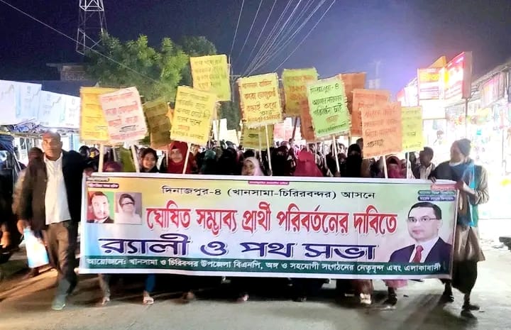 মনোনয়ন পুনর্বিবেচনার দাবিতে খানসামার পাকেরহাটে বিএনপির মৌন র‌্যালি